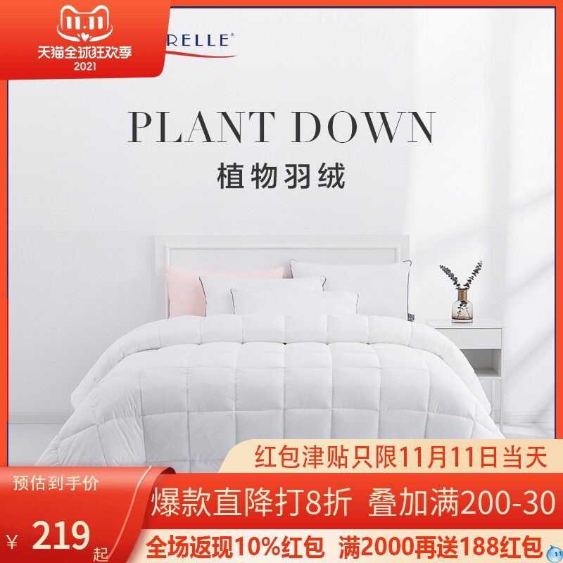 安睡宝植物羽绒立体抑菌深睡春秋被杜邦SORONA纤维被子冬被四季被