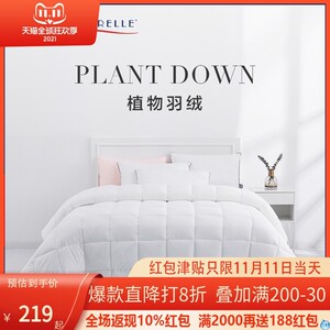 安睡宝植物羽绒立体抑菌深睡春秋被杜邦SORONA纤维被子冬被四季被