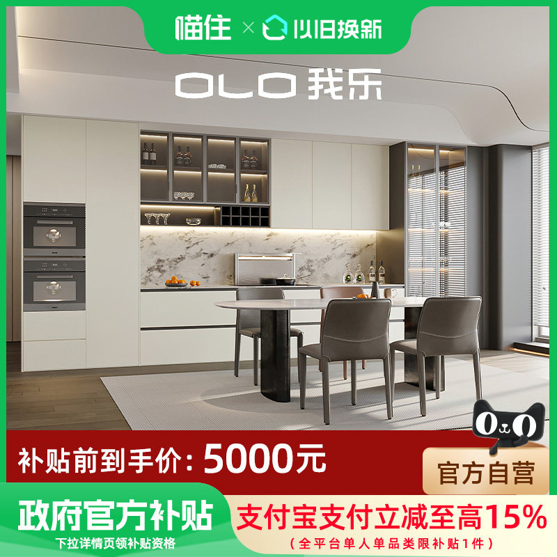 【我乐政府补贴15%】全屋衣柜定制卧室家具衣帽间套餐家用整体