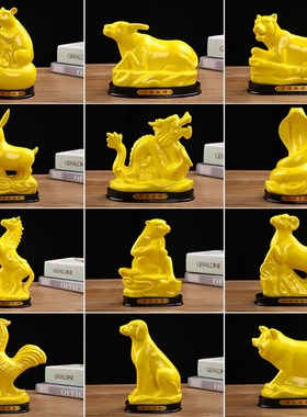 陶瓷12十二生肖黄色摆件招财风水 属鼠牛虎属兔龙蛇马羊猴鸡狗猪