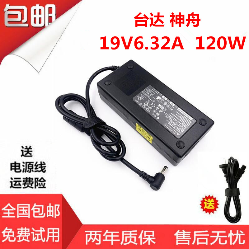 雷神911-E1 ME M4笔记型电脑电源配接器19V6.32A充电线120W