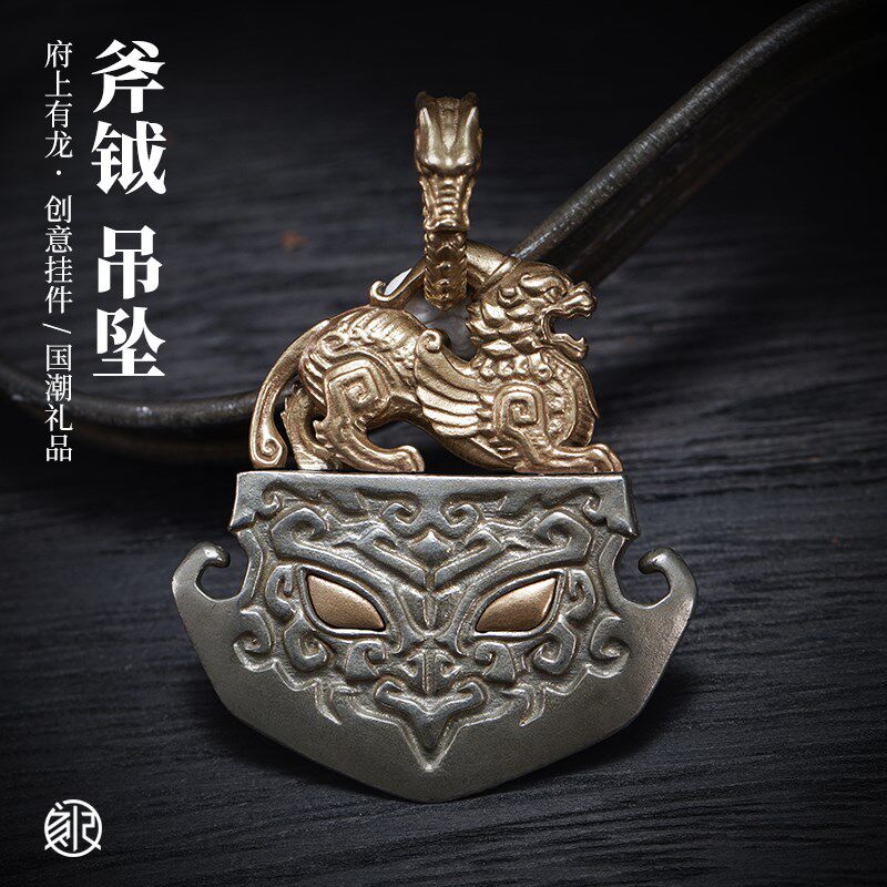 刻己复古中国风项链吊坠霸气貔貅斧钺府上有龙招财个性男挂件饰品
