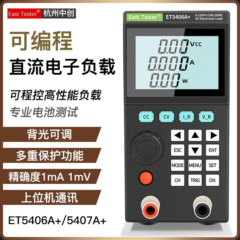 中创直流电子负载仪ET5406A+单双通道可编程电池容量测试ET5410A+
