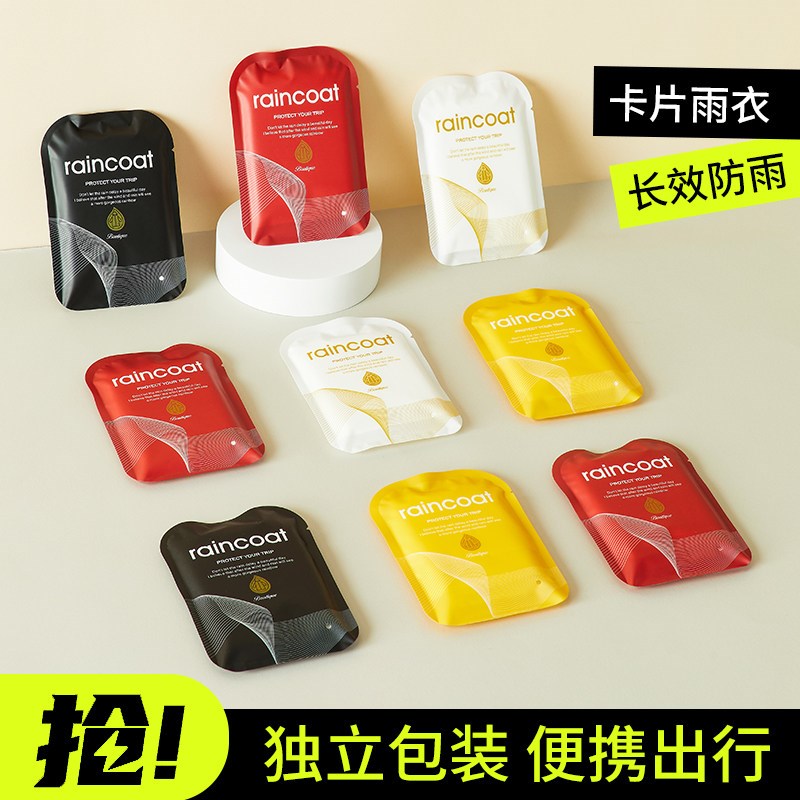 雨衣一次性卡片长款全身抗暴雨户外登山全身旅行单人出游便携式
