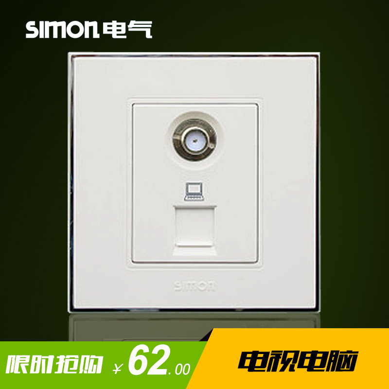 西蒙开关插座56系列网络电视加电脑面板网线和有线电视86型V55302