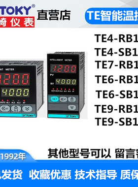 TE7-RB10W TE4-RB10W TE6-sb10w TE4-SB10W TE9东崎TOKY温控器表