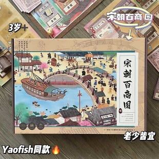 模拟经营大宋朝百商图益智儿童亲子互动桌游策略聚会古代生日礼物