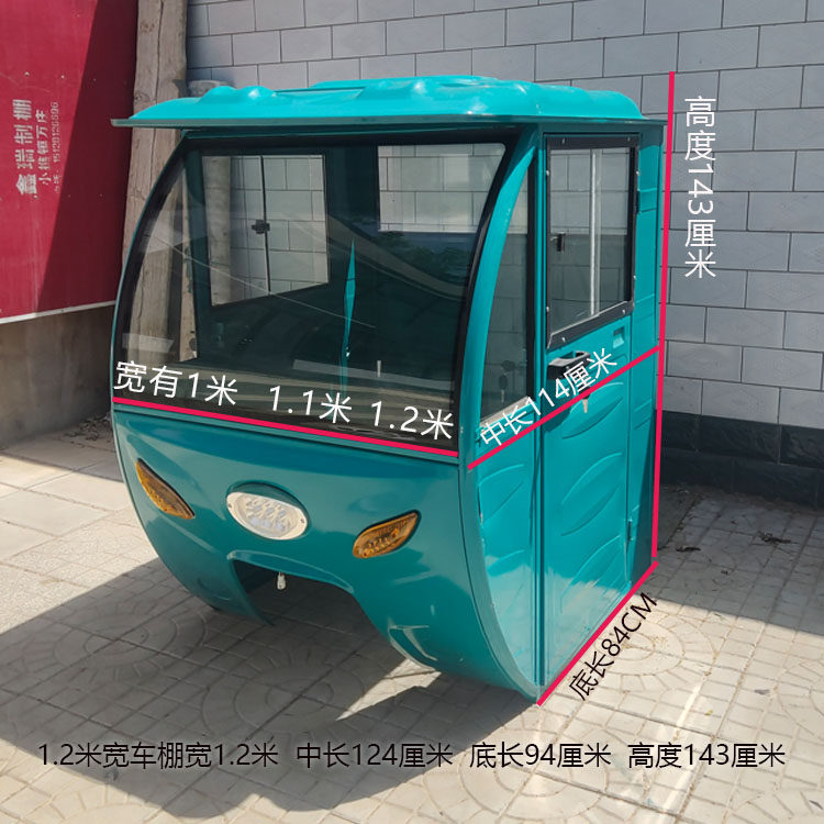 电动三轮车全封闭车棚新款加厚冲压铁皮车蓬摩托三轮前车棚驾驶室