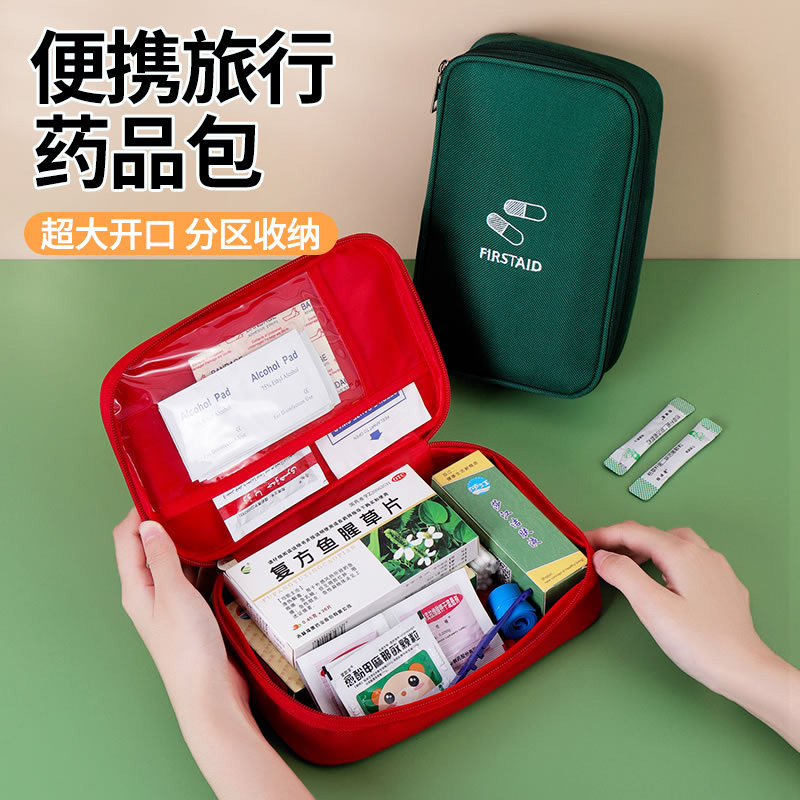 药包收纳包随身便携七天旅行户外医药包家用急救药箱学生药品收纳