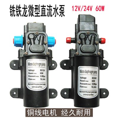 12V微型电动抽水泵 24V隔膜自吸增压泵 60W直流工程塑料制