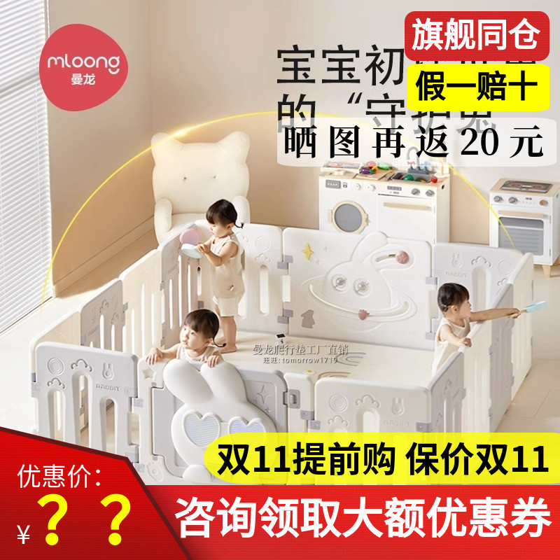 曼龙宏兔游戏围栏宝宝地上儿童爬爬垫婴儿学步安全家用室内防护栏