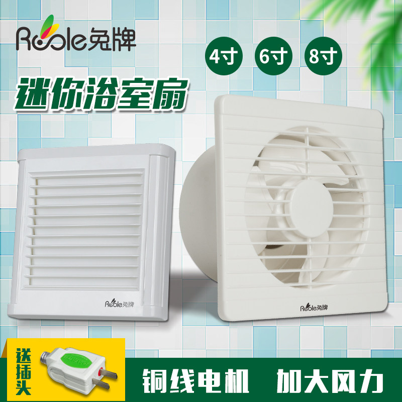 4寸6寸8寸静音圆孔玻璃墙窗式排气扇 浴室卫生间排风换气小型迷你