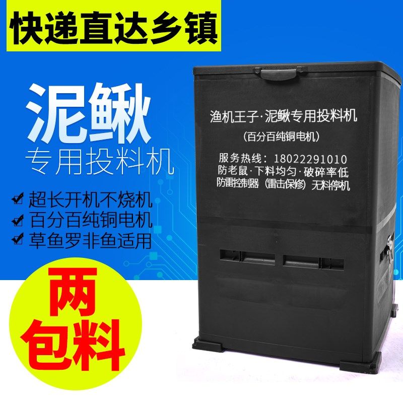 鱼塘投料机泥鳅喂鱼器饲料机投料器鱼喂虾器投食定时全自动投饵机