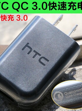 HTC 10原装快速充电器U11 U ultra快充M10手机数据线A9充电头D10W