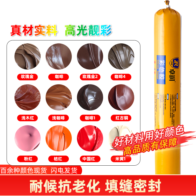彩色结构胶灰色工程门窗室内外防水耐候玻璃胶古铜咖啡红棕米黄色