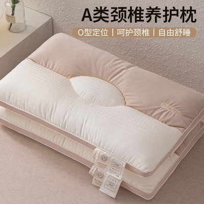 O型定位颈椎枕家用枕头枕芯一对装护颈椎助睡眠家用学生单人整头
