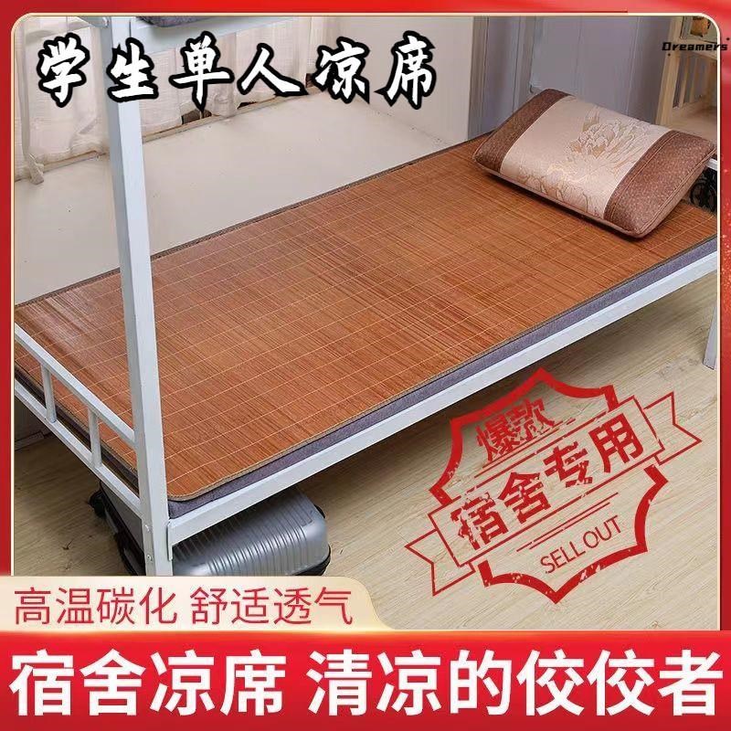 。凉席学生宿舍单人天然竹席夏季床单席子折叠家用可水洗坐垫空调