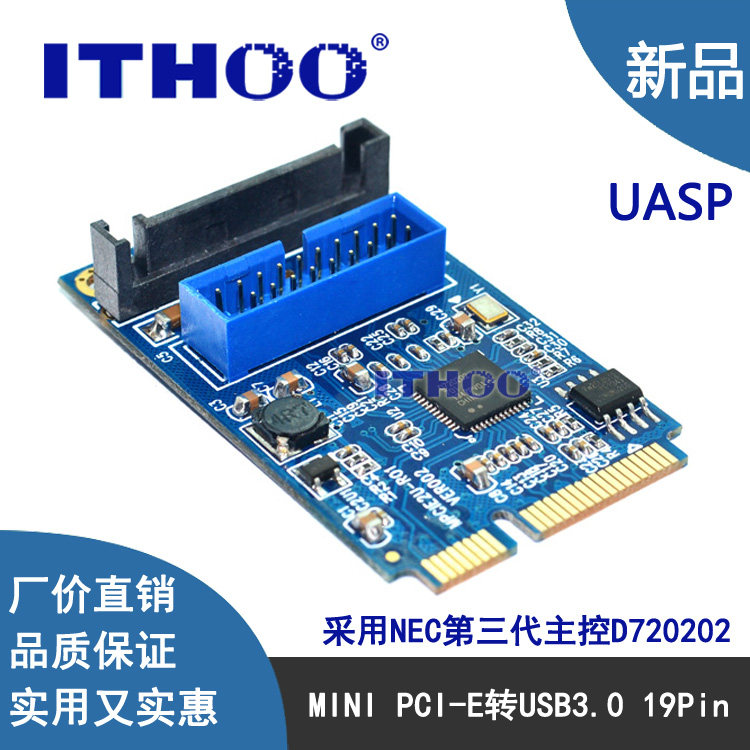 包邮MINI PCI-E转USB3.0转接卡 MPCIE转20PIN/19针USB3.0扩展卡