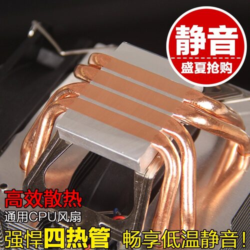 AVC纯铜4热管CPU散热器775AMD 1155 2011 1366台式机CPU风扇 包邮