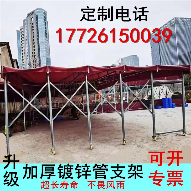 推拉雨棚大型仓库伸缩式遮阳帐篷宵夜停车户O外移动大排档折叠雨