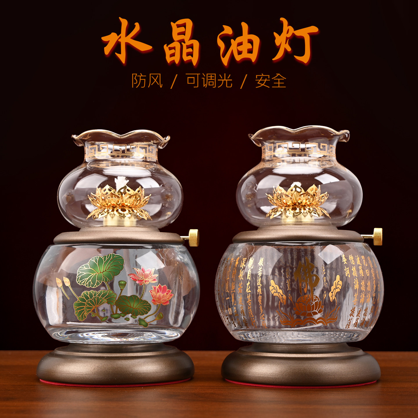 防风供佛莲花酥油灯液体可调光苏油灯灯盏佛前长明灯家用观音供灯