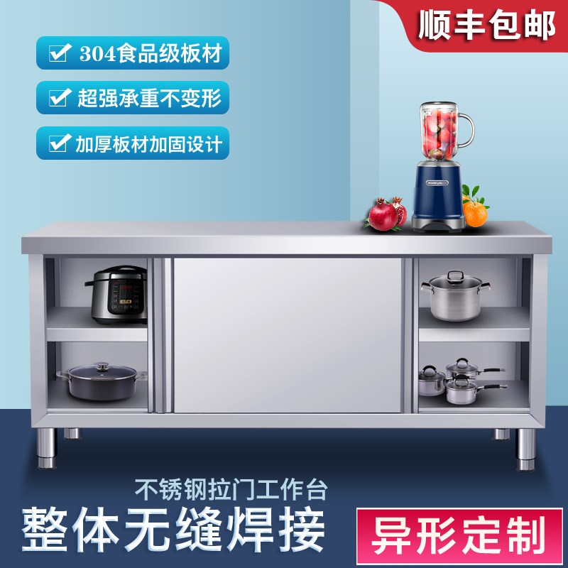304不锈钢工作台厨房专用操作台B面推拉门打荷台家商用收纳储物柜