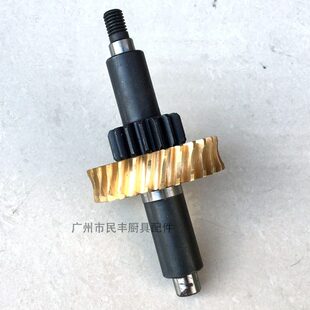 星丰 B20G搅拌机齿轮 涡轮轴 打蛋机 配件 涡轮 铜齿轮 民丰