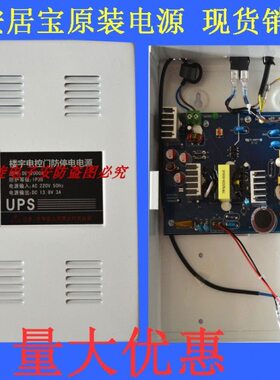 原装安居宝电源DE-2000E 安居宝电源 DE-2000A电源UPS12V 5A电源