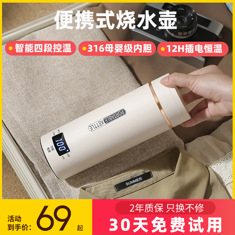 旅行烧水b杯便携式烧水壶多功能电热杯出差酒店宿舍恒温保温煮水