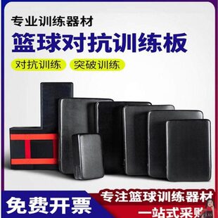 篮球训练对抗垫对抗板球馆投篮运球身体对抗训练板辅助器材训练靶
