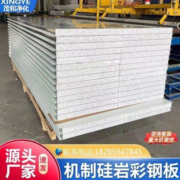 硅岩净化防火隔热不锈钢彩钢板岩棉夹芯板隔墙泡沫板洁净板材吊顶,基础建材,墙体外保温体系,淘宝优惠券,粉丝福利购,淘宝优惠卷