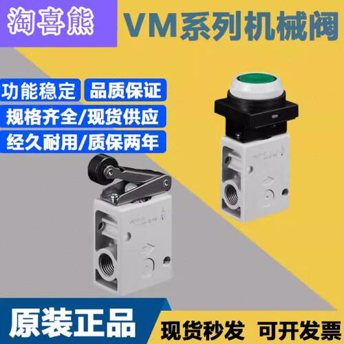 机械阀VM230/VM220-02-00/00A/08/08A/34B/34BA/30GA/32RA/01S