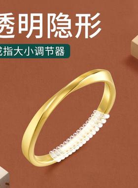 戒指调节器隐形大了改小r神器圈口缩小垫圈松紧戒圈缠绕防掉防滑