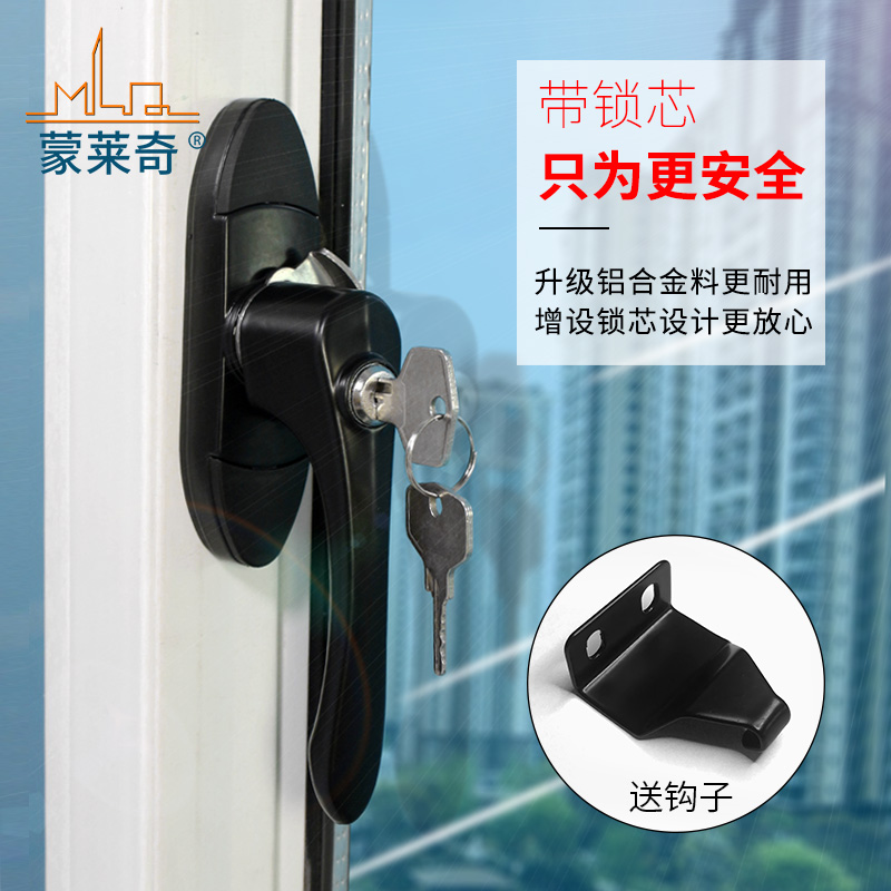 蒙莱奇门窗锁扣带钥匙大s月牙锁窗户锁扣玻璃平移门窗勾锁推拉门