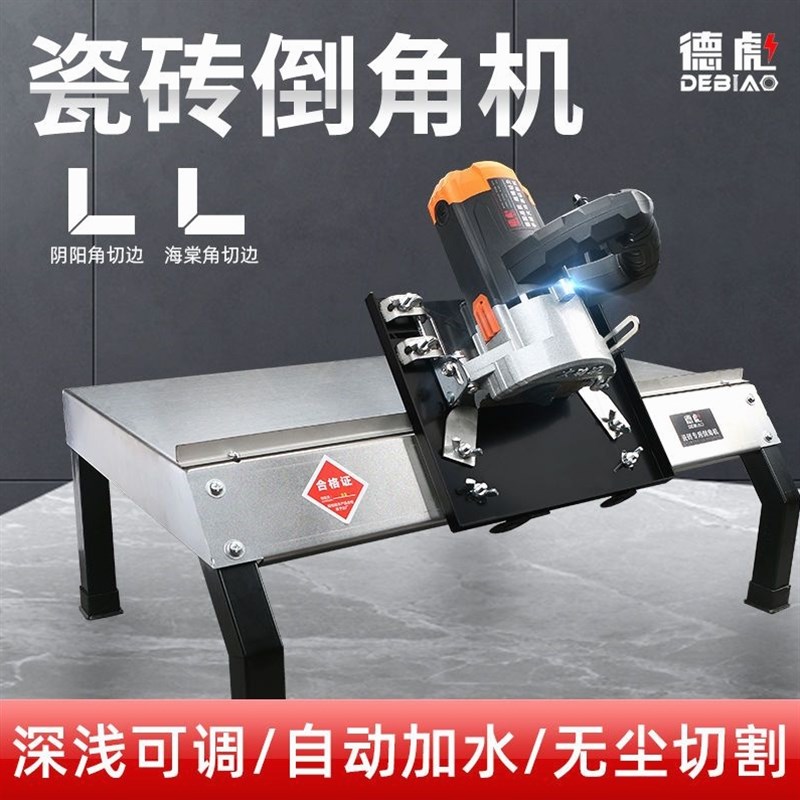 德国进口新款瓷砖倒角机45度无尘倒角神J器瓷砖工具切割机器台式