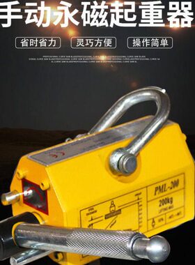 冠航-吊运永磁起重器钢材工业手动强磁力吊永磁吸盘二倍磁力货期