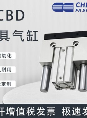 气立可JCB可调滑座治具气缸JCBD20*25 32 40 50 63X10 75 80 100S