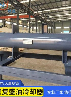 北京复盛油冷却器71161212-58000厂家销售 型号多样欢迎电询