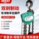 东洋款 TOYO手拉葫芦1T2T3T5T起重吊链三角倒链手动吊葫芦小型吊机