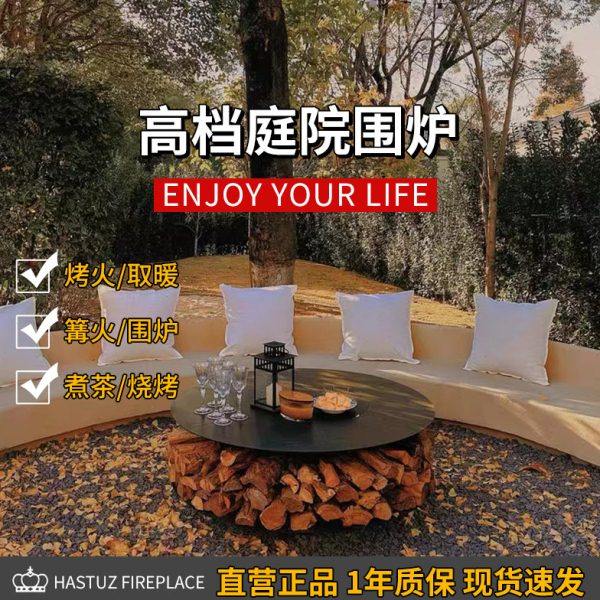围炉烧烤桌户外庭院民宿露营室外篝火炉家用别墅煮茶烧烤台子壁炉