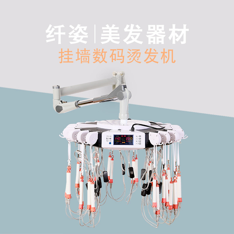 陶瓷烫发机美发热烫机器数码芭菲艾文烫吊式智能真Q温加热定型 24