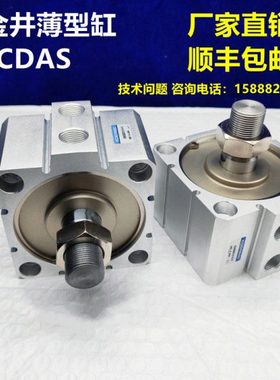CDAS80X75-B-R小金井薄型气缸CDA80-10-15-20-25-30-35-40-S-B-R