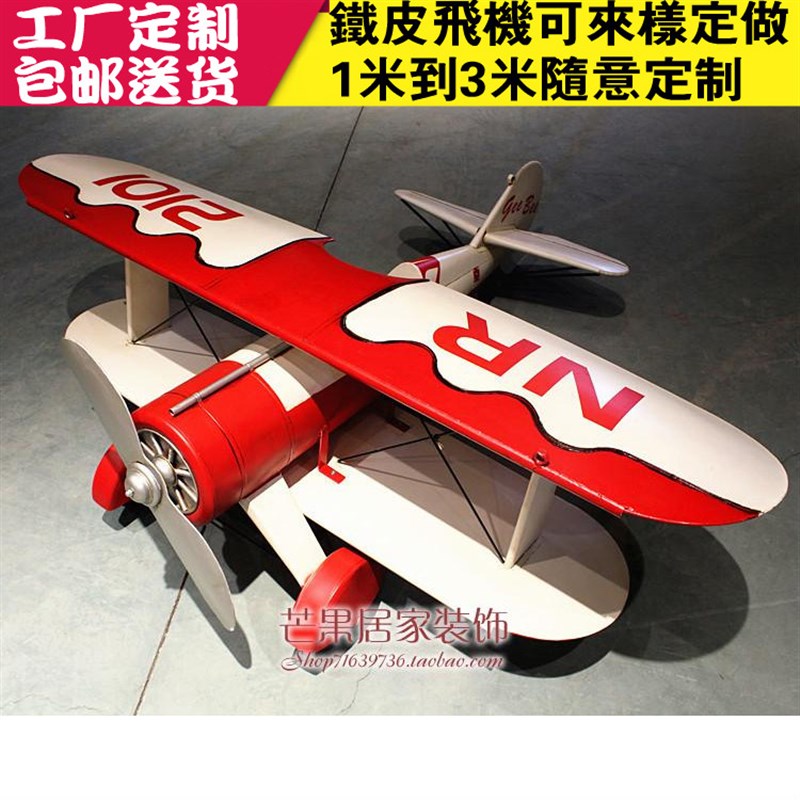 轰炸机铁艺飞机模k型咖啡厅酒吧网咖壁饰挂饰创意大型软装饰吊饰