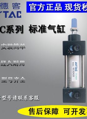 亚德客拉杆标准磁性气缸小型气动SC32 SC40X25X50X75X100X125X150