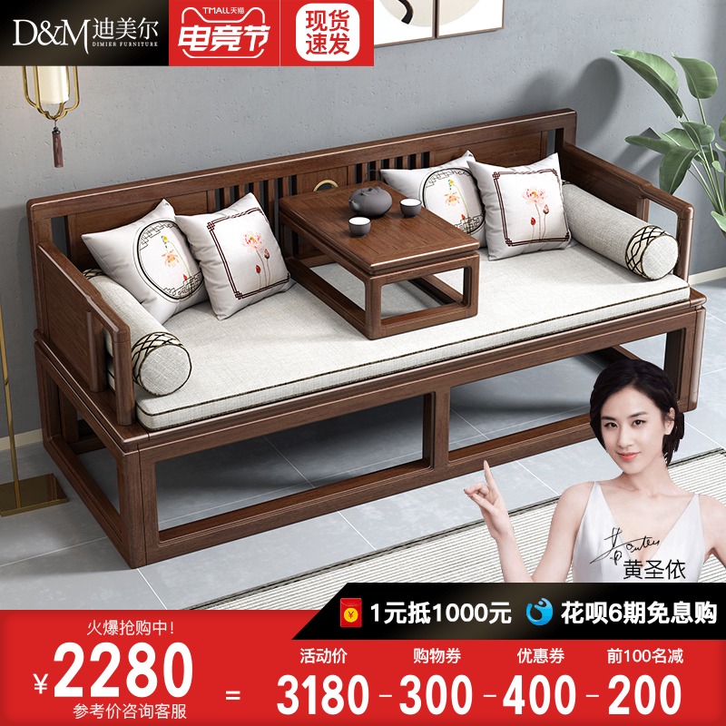 新中式实木罗汉床胡桃木小户型伸缩D推拉床沙发床多功能禅意罗汉