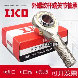 IKO鱼眼杆端关节轴承SA SAL 30TK