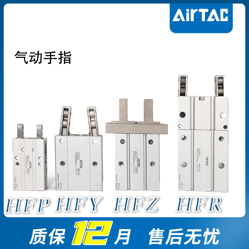 亚德客气动手指气缸 HFR/HFZ/HFK/HFY-6/1G0/16/20/25/32/40HF系