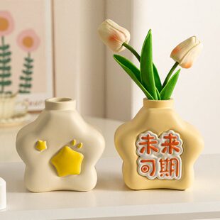 情绪稳定花瓶奶油风创意插花摆件书房卧室桌面装饰品干花花器树脂
