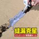 屋顶补漏神器防水胶灌缝胶房顶漏水胶水泥裂缝修补剂补漏王填缝剂