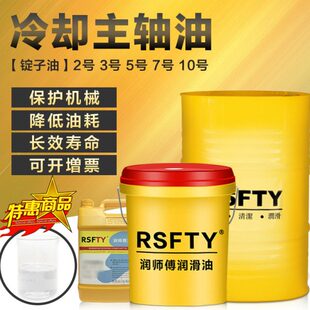 润师傅主轴油雾润滑高速冷却10号锭子油保养工业机床轴承机械润滑